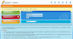 Desktop Screenshot of cplatform.mpfa.org.hk
