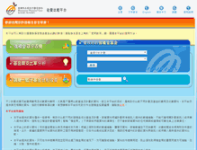 Tablet Screenshot of cplatform.mpfa.org.hk